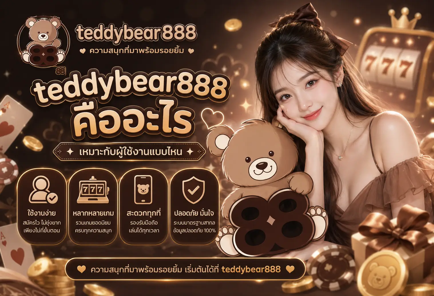 รวมหมวดสล็อต คาสิโน กีฬา และโปรโมชั่นในเว็บเดียว