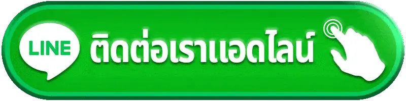ติดต่อเรา teddybear888 ช่องทางช่วยเหลือสำหรับสมาชิกและผู้ใช้งานใหม่